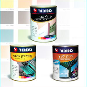 צבעים וחומרי איטום